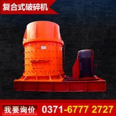 復(fù)合式破碎機錘頭的改進(jìn)|東商網(wǎng)